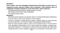 Страница 29