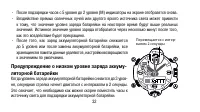 Страница 32