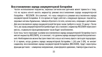Страница 33
