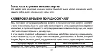 Страница 37