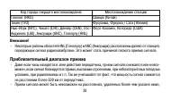 Страница 38