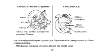 Страница 39