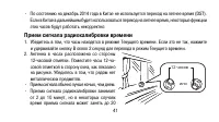 Страница 41