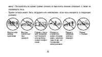 Страница 42