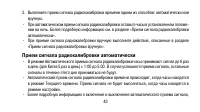 Страница 43