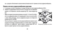Страница 44