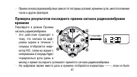 Страница 47