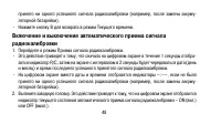 Страница 48