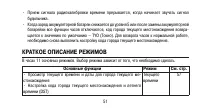Страница 51