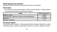 Страница 56
