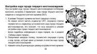 Страница 58