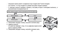 Страница 61