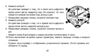 Страница 62