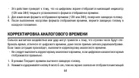Страница 64