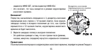Страница 65