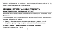 Страница 66