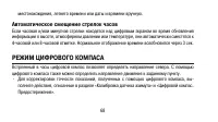 Страница 68