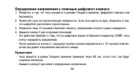 Страница 69