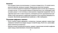 Страница 71