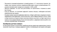 Страница 72