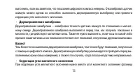Страница 73