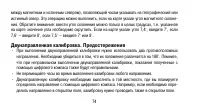 Страница 74