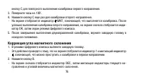 Страница 76
