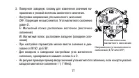 Страница 77