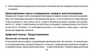 Страница 78