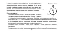 Страница 79