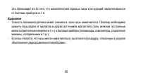 Страница 80