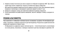 Страница 82