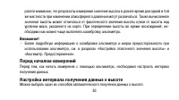 Страница 83