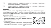 Страница 84