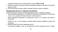 Страница 85