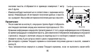 Страница 86