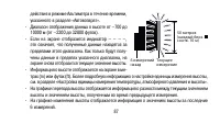 Страница 87