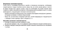 Страница 88