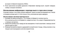 Страница 92