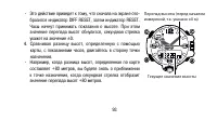 Страница 93