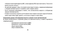 Страница 96