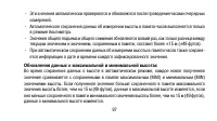 Страница 97