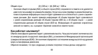 Страница 99