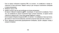 Страница 100