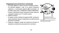 Страница 101
