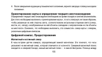 Страница 103