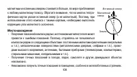 Страница 104