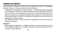 Страница 106