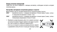 Страница 107