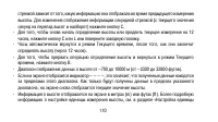 Страница 110